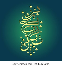 Elegant Islamic wall art design featuring intricate Arabic calligraphy in gold, set against a rich green background.  Perfect for home decor or religious settings.