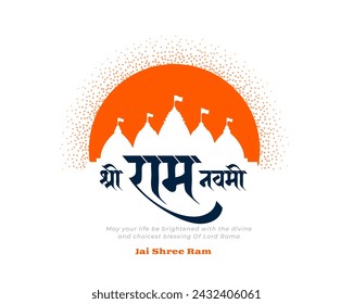 elegant jai shree ram navami blessing background design vector (Translation of Ram Navami is birth of Lord Rama)