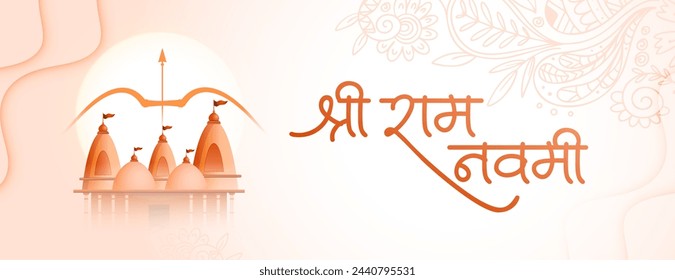 elegant jai shree ram navami cultural banner design vector (Translation of Ram Navami is birth of Lord Rama)