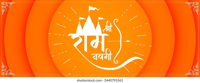 elegant jai shree ram navami religious banner design vector (Translation of Ram Navami is birth of Lord Rama)