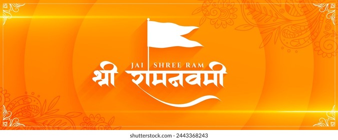 elegant jai shri ram navami occasion wallpaper design vector (Translation of Ram Navami is birth of Lord Rama)