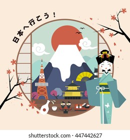 elegant Japan tourism poster - scenery of mount fuji - Let's go to Japan in Japanese