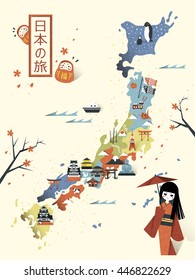 elegant Japan travel map design - Japan travel in Japanese on top left