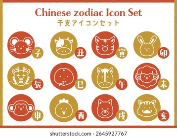 Elegant Japanese Zodiac Icons – Hand-drawn Red and Gold Circles