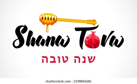 Elegant Lettering Shana Tova With Pomegranate And Honey - Happy New Year In Hebrew. Jewish Holiday Rosh Hashanah. Vector Illustration