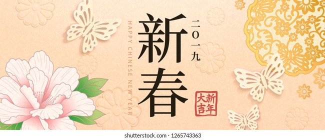 Elegant lunar year banner design with Spring and happy new year written in Chinese character on beige background, peony and butterflies