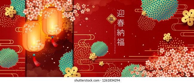 Elegant lunar year banner with hanging lantern and sakura petals flying in the air, May you welcome happiness with the spring written in Chinese characters