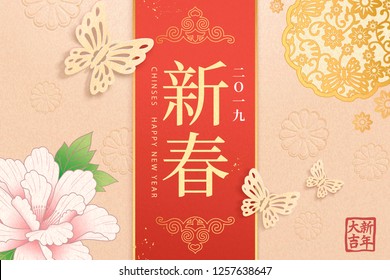 Elegant Lunar Year design with peony and butterfly elements, Spring and Happy New Year words written in Chinese characters