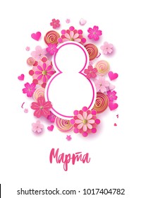Elegant luxury international women's day 8 march card. Happy woman day layout template for advertising, menu, flyer, banner, card poster, invitation with pink and gold roses. 8 march.