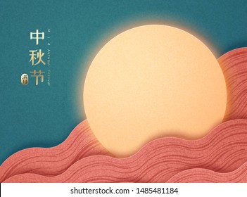 Elegant mid autumn festival and the full moon written in Chinese words, attractive moon and watermelon red cloud