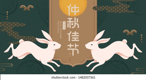 Elegant mid autumn festival illustration with jade rabbit on dark green background, Happy moon festival written in Chinese words