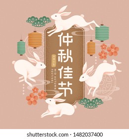 Elegant mid autumn festival illustration with jade rabbit and paper lanterns, Happy holiday written in Chinese words