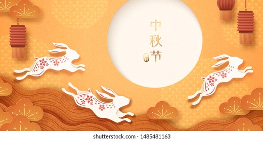 Elegant mid autumn festival written in Chinese words, paper art jade rabbit and the full moon on autumn yellow background