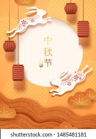 Elegant mid autumn festival written in Chinese words, paper art jade rabbit and the full moon on autumn yellow background