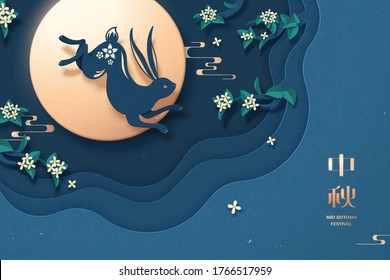 Elegant Mid-autumn festival papercut style design, rabbit jumping high in front of the glowing full moon on dark blue background, holiday's name written in Chinese words