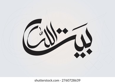 An elegant and modern Arabic calligraphic rendering of the word 
