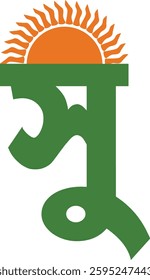 Elegant and modern Bengali typography logo featuring the stylized Bengali letters "সু" (Su) for an agro brand. The design incorporates natural elements like leaves and greenery, reflecting sustainabil