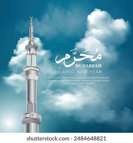 Elegant Muharram Minaret Design. Translation Arabic means 'Muharram'. It features a striking minaret set against a serene sky with fluffy clouds, creating a tranquil and uplifting atmosphere. 