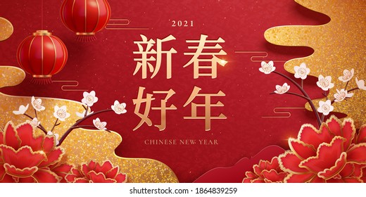 Elegant New Year Banner Design With Papercut Style Peony Flower And 3d Illustration Hanging Lanterns, Glitter Effect, Chinese Text Translation: Happy Lunar Year