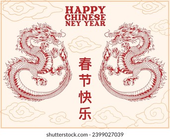 elegant new year chinese dragon 2024, zodiac sign year of the dragon with clean background red and white with chinese pattern element border