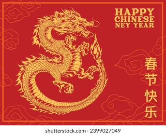 elegant new year chinese dragon 2024, zodiac sign year of the dragon with clean background red and white with chinese pattern element border