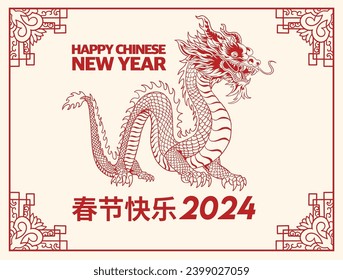 elegant new year chinese dragon 2024, zodiac sign year of the dragon with clean background red and white with chinese pattern element border
