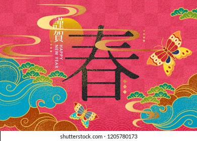 Elegant new year design with butterfly and clouds elements, spring word written in Chinese character on fuchsia background