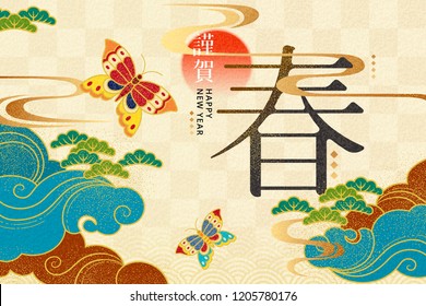 Elegant new year design with butterfly and clouds elements, spring word written in Chinese character