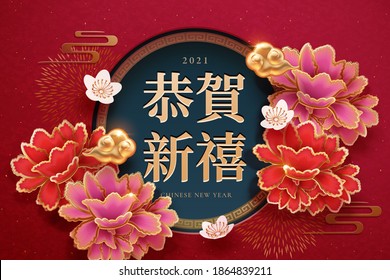 Elegant new year design with papercut style peony flower in pink and red, 3d illustration golden cloud decorations, Chinese text translation: Happy lunar year