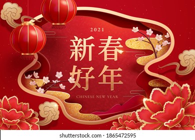 Elegant new year design with papercut style peony flower and 3d illustration hanging lanterns, glitter effect, Chinese text translation: Happy lunar year