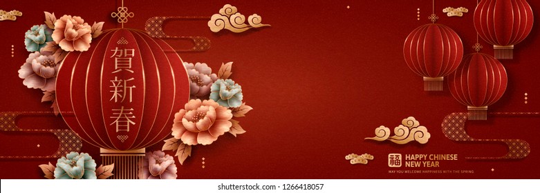 Elegant peony and lanterns new year red banner design, Fortune and Happy new year word written in Chinese characters