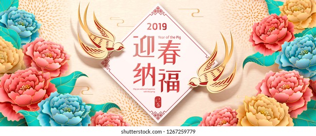 Elegant peony new year banner with May you welcome happiness with the spring written in Chinese characters, golden swallow nearby the spring couplet