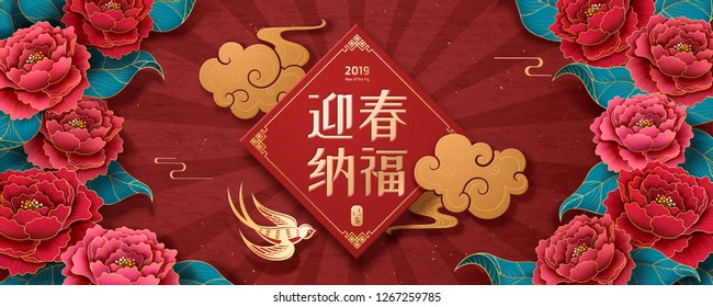 Elegant peony new year banner with May you welcome happiness with the spring written in Chinese characters, red striped background