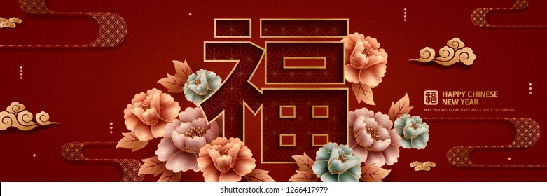 Elegant peony new year red banner design, Fortune word written in Chinese characters