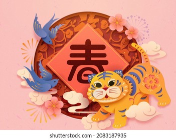 Elegant pink Chinese new year card template in paper cutting design with tiger and traditional red round lace. Text: Spring