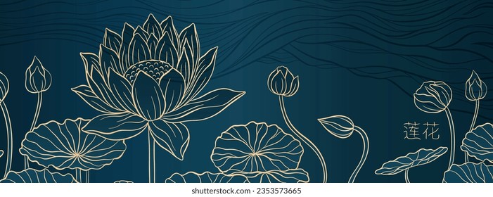 Elegante y prestigioso telón de fondo nocturno con flores de loto al fondo de la noche. El diseño con colores dorados y azules. La inscripción del jeroglífico significa "Lotus". Ilustración vectorial.