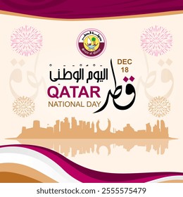 Elegant Purple Gold Qatar National Day 18 December 2024 banner with symbol of the State of Qatar and City Skyline Illustration. Best Qatar Illustration Background for National Day Celebration