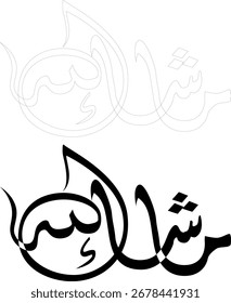 Elegant Quranic calligraphy vector "What Allah has willed [has occurred],