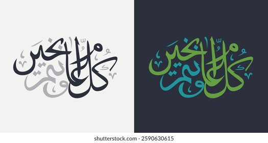 Elegant Ramadan Mubarak Arabic calligraphy artwork celebrating the spirit of Ramadan. Perfect for Islamic greetings, festive decorations, invitations, and cultural designs, reflecting spirituality.