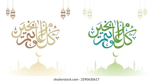 Elegant Ramadan Mubarak Arabic calligraphy artwork celebrating the spirit of Ramadan. Perfect for Islamic greetings, festive decorations, invitations, and cultural designs, reflecting spirituality.