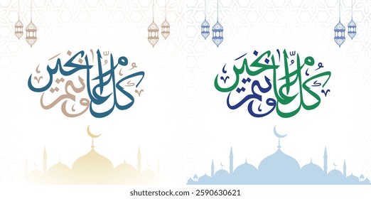 Elegant Ramadan Mubarak Arabic calligraphy artwork celebrating the spirit of Ramadan. Perfect for Islamic greetings, festive decorations, invitations, and cultural designs, reflecting spirituality.