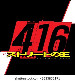 Elegant red 416 number vector and KING OF THE ROAD text in Japanese spelling, vehicle sticker print design.