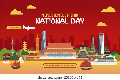 Elegant Red Gold 75th Anniversary of People's Republic of China 2024 National Day Banner with Famous Landmarks Illustration. Chinese Text Translation : National day of China. Vector Illustration