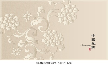 Elegant retro Chinese style background template botanic garden peony flower spiral curve cross leaf vine. Translation for the Chinese word : Chinese style pattern