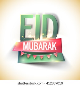 Elegant shiny paper text Eid Mubarak with glossy banners for Muslim Community Festival celebration.