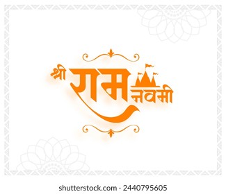 elegant shri ram navami diwas greeting background design vector (Translation of Ram Navami is birth of Lord Rama)