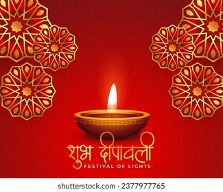 elegant shubh deepavali red background with realistic diya and floral design . Translation: Shubh Diwali means happy diwali festival of lights