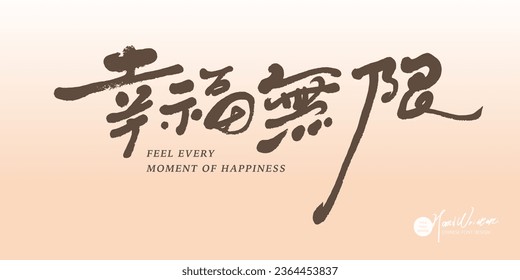 Elegante estilo, diseño de tipo de letra manuscrito "Infinite Happiness", diseño de diseño rosa, que transmite un diseño de tarjeta cálida.