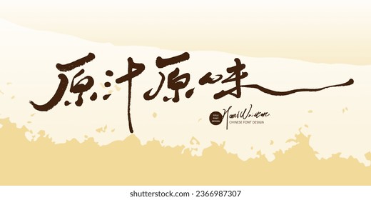 Elegant style, handwritten font design "Infinite Happiness", pink layout design, conveying warm card design.