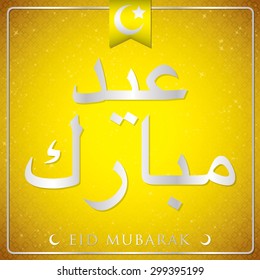 Elegant Typographic "Eid Mubarak" (Blessed Eid) Card In Vector Format.